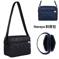 在飛比找蝦皮購物優惠-NARAYA 【泰國經典款】三層 斜跨包/斜背包/側背包/兩