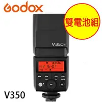 在飛比找ETMall東森購物網優惠-雙電池組~ GODOX 神牛 V350 TTL 鋰電池 小型