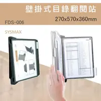 在飛比找蝦皮購物優惠-【展示閱覽】FDS-006 壁掛式目錄翻閱站 型錄架 DM 