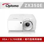 OPTOMA 奧圖碼 XGA 雷射工程商用投影機 ZX350E