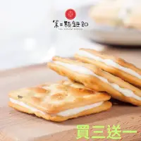 在飛比找momo購物網優惠-【第二顆鈕釦】買三送一原味蔥軋餅10入/袋x3+1袋(第二顆