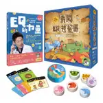 王宏哲情緒桌遊書：EQ的力量+勇闖EQ神秘島