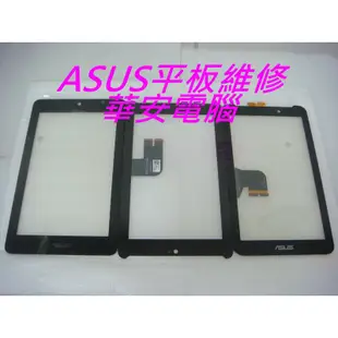 華碩ASUS MeMo Pad 8 ME581CL ME581C K01H 全新觸控液晶總成 觸控面板 摔破 維修