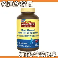 在飛比找樂天市場購物網優惠-【$299免運】免運費 含稅開發票 【好市多專業代購】 Na