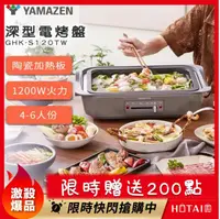 在飛比找HOTAI購優惠-加碼贈點200點 國都嚴選 【日本山善 YAMAZEN】 深