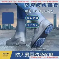 在飛比找蝦皮購物優惠-【桃園出貨】全防水 無縫 矽膠鞋套 雨鞋 防雨鞋套 雨鞋套 