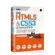 最新HTML5&CSS3語法範例速查辭典 G-4598