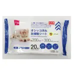 【寵物GO】特價-日本製 大創 寵物專用 周邊清潔濕紙巾 20枚入~薄荷香氣