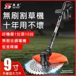 電動割草機【鋁合金鋸片+電量數顯+6寸/9寸】除草機 充電式割草機 打草機 手推割草機 剪草機 鋰電割草機 可伸缩割草機