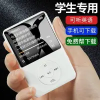 在飛比找樂天市場購物網優惠-Mp3隨身聽版mp4閱讀小說音樂播放器帶屏記憶mp5錄音筆