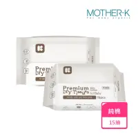 在飛比找momo購物網優惠-【MOTHER-K】頂級乾濕兩用紙巾-純棉 15抽(紙巾/乾