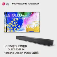 在飛比找蝦皮購物優惠-電視＋聲霸 LG OLED電視55吋 OLED55G2PSA