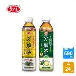 【愛之味】健康油切分解茶590MLX24入/箱(山苦瓜/秋薑黃)