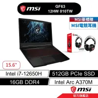 在飛比找蝦皮商城優惠-msi 微星 GF63 12HW 010TW 電競筆電 12