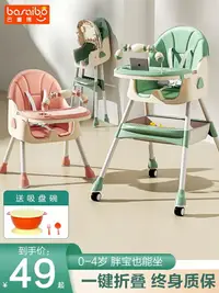 在飛比找樂天市場購物網優惠-寶寶餐椅吃飯多功能寶寶椅子家用便攜嬰兒餐桌座椅兒童飯桌可折疊