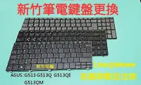 在飛比找Yahoo!奇摩拍賣優惠-新竹筆電鍵盤維修  華碩 ASUS G513 G513Q G