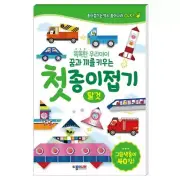 JONG IE NARA My First Origami – Vehicles Theme – 40 Double-Sided Illustrated