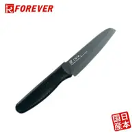 在飛比找ETMall東森購物網優惠-【FOREVER】日本製造鋒愛華黑鑽陶瓷刀12cm(黑刃黑柄