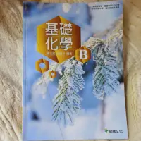 在飛比找蝦皮購物優惠-基礎化學 捷運新埔站可面交