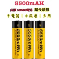 在飛比找蝦皮購物優惠-台灣快速出貨 18650 平頭電池 凸點電池 尖頭 鋰電池充