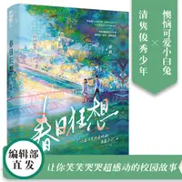 在飛比找蝦皮購物優惠-✨九居✨【台灣發貨】50簽名卡【大魚文學】春日狂想 甜桃著 