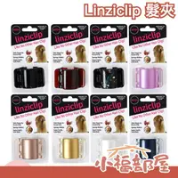 在飛比找樂天市場購物網優惠-日本 Linziclip 髮夾 新機能型髮夾特殊W型六齒髮夾