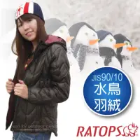 在飛比找momo購物網優惠-【瑞多仕-RATOPS】女20丹超輕羽絨衣.羽絨外套.保暖外