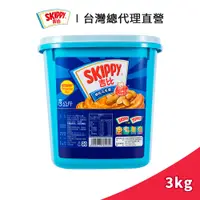 在飛比找蝦皮商城優惠-【SKIPPY】吉比 顆粒花生醬 3kg (餐飲專用)｜台灣