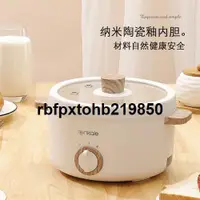 在飛比找露天拍賣優惠-現貨家用電火鍋迷你電炒鍋多功能小家電學生宿舍電熱鍋小型電器電