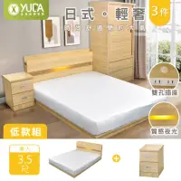 在飛比找momo購物網優惠-【YUDA 生活美學】日式輕奢3件組LED床頭片+低床底+床