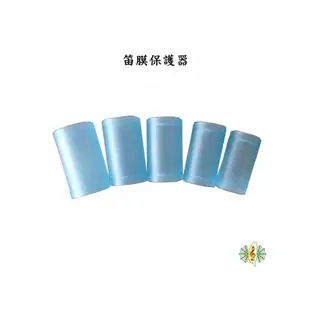 [網音樂城] 笛膜保護器 中國笛 曲笛 梆笛 (五個一組+ 笛膜 *3)