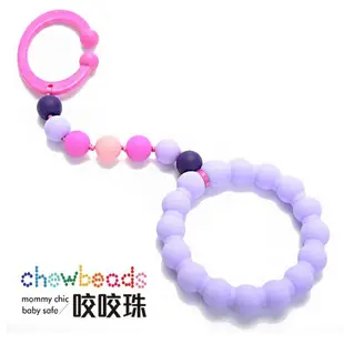 【Chewbeads】嬰兒固齒推車玩具(紫羅蘭) - 土耳其藍 (5折)