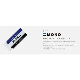 日本蜻蜓牌 TOMBOW MONO E-50N 橡皮擦 (大) -【耕嶢工坊】