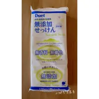 在飛比找蝦皮購物優惠-日本第一石鹼 Duet 無添加 潔膚皂 肥皂