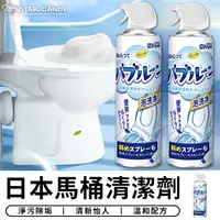在飛比找樂天市場購物網優惠-日本馬桶清潔劑 馬桶泡泡慕斯 泡沫清潔劑 馬桶泡泡清潔劑 多