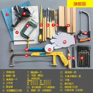 雕刻刀工具/雕刻刀套裝 挖勺DIY木工具套裝挖勺子雕刻刀木勺木料手工制作材料木雕入門【CM16783】