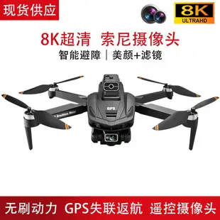 跨境新品V168無刷GPS 返航高清8K航拍智能避障無人機外貿遙控飛機