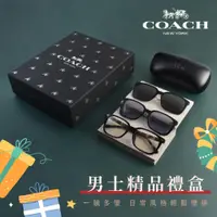 在飛比找蝦皮商城優惠-COACH 藍光鏡片+雙磁吸前掛片太陽眼鏡 HC8357U 