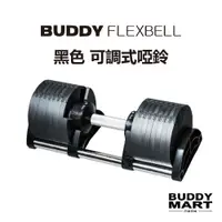 在飛比找蝦皮商城優惠-[台灣 Buddy Fitness] 黑色 20/32/36