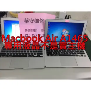Apple Macbook Air 11吋 2012 2014 A1465 液晶螢幕破裂 玻璃破裂 螢幕更換 維修專用
