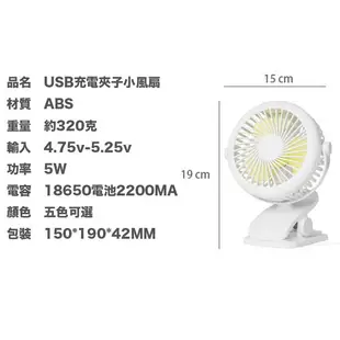 極巔正版電量加強版 多功能風扇 可換認證電池夾扇 夾式娃娃車推車風扇 超涼外出桌扇 嬰兒車夾式電風扇 USB充電小風扇