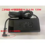 二手商品 HP惠普原廠 19.5V 6.9A 135W電源供應器/變壓器TPN-CA13