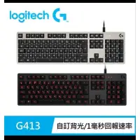在飛比找蝦皮購物優惠-【Logitech G】G413 機械式背光遊戲鍵盤