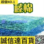 折扣價✅日本藤棉 錦鯉魚池過濾網三色加厚過濾棉 生化氈生化棉 高密度培菌棉