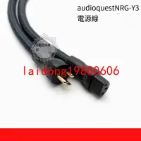 在飛比找露天拍賣優惠-【嚴選】AudioQuest線聖NRG-Y2 Y3發燒電源線