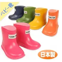 在飛比找蝦皮購物優惠-現貨出清 日本製 兒童雨靴 雨鞋