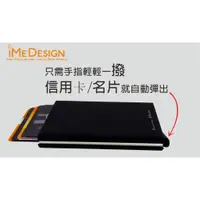 在飛比找蝦皮購物優惠-【iMe Design】自動信用卡盒名片盒防消磁鋁合金(免費