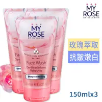 在飛比找PChome24h購物優惠-保加利亞MY ROSE玫瑰臉部溫和去角質凝膠150ml超值3
