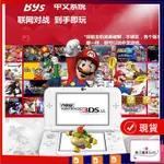 [現貨優選]特價NEW 3DS/3DSLL遊戲機B9S 支持中文漢化口袋 NDSL升級版中文