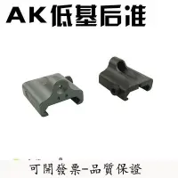 在飛比找Yahoo!奇摩拍賣優惠-【好品質-放心購】玩具軟蛋AK後準金屬低基線機瞄狗腿機蓋專用